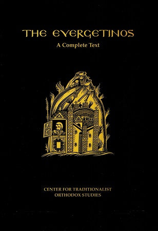 The Evergetinos: Book IV