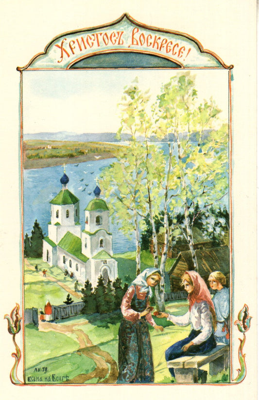 Postcard - Pascha 5