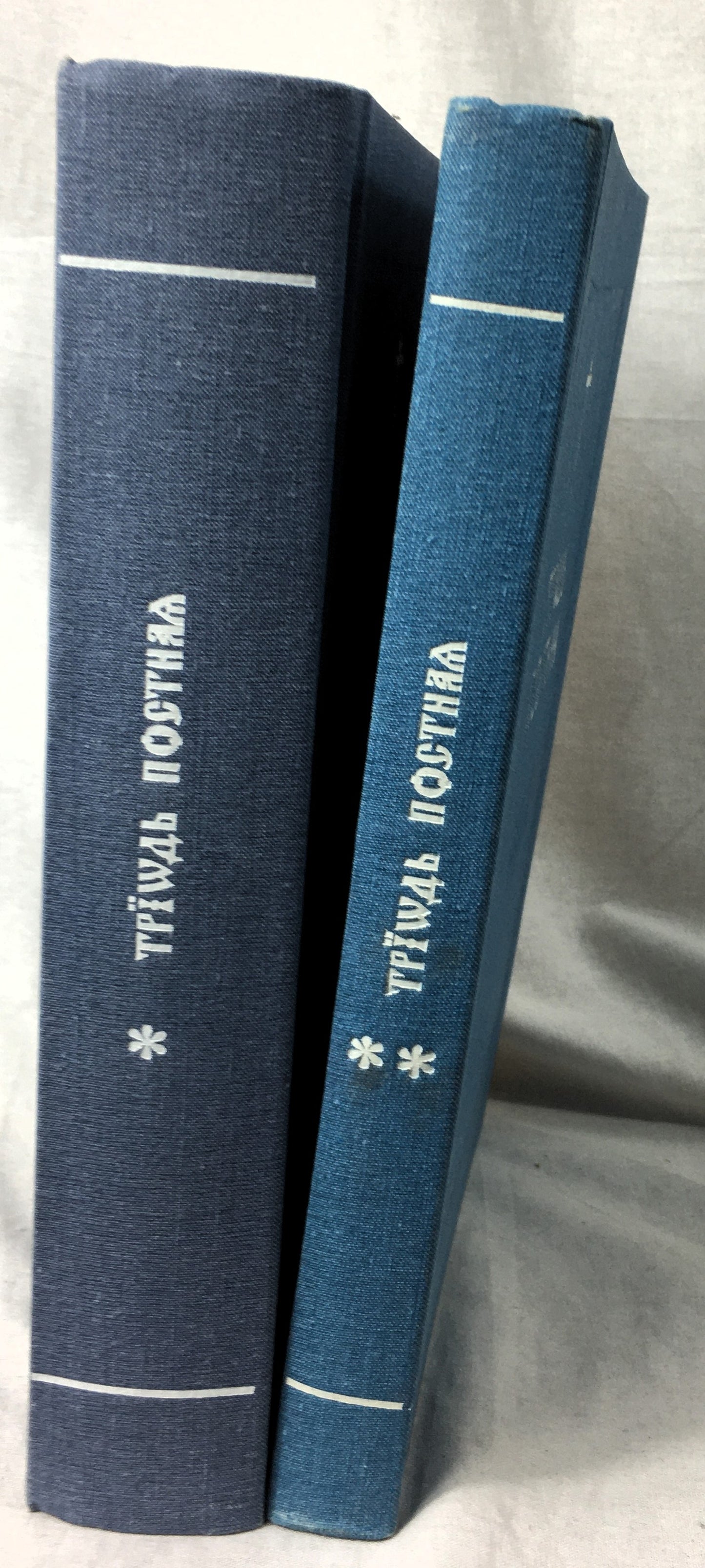 Триодь постная: в 2-х частях (комплект)