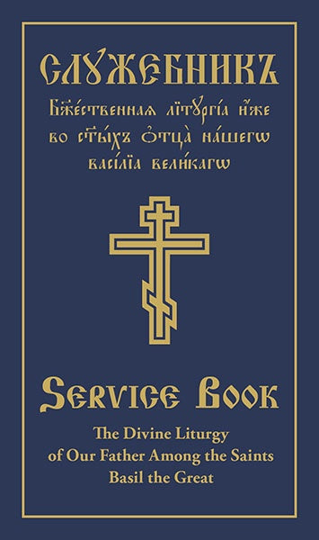 The Divine Liturgy of St Basil the Great: Slavonic-English Parallel Text