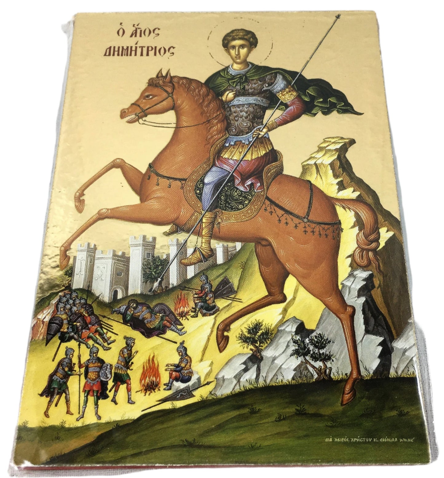 St. Demetrios - Byzantine Icon