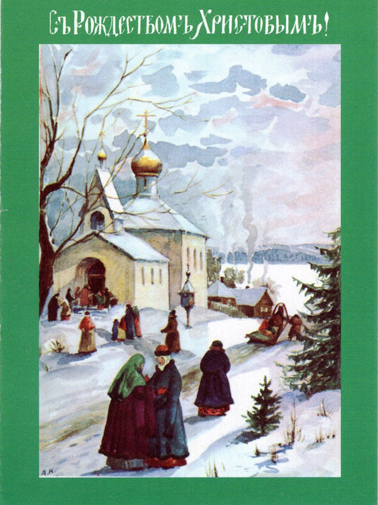 Greeting Card - Christmas 6