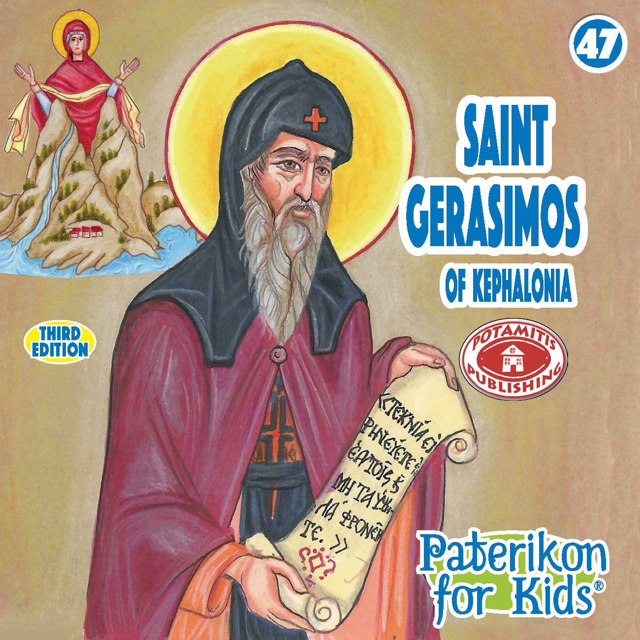 047 PFK: Saint Gerasimos of Kephalonia