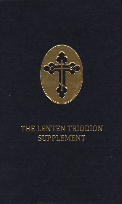 The Lenten Triodion Supplement