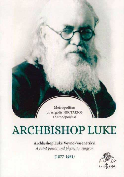 Archbishop Luke: A Saint, Pastor, and Physician Surgeon