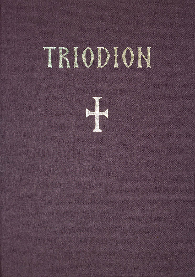 Triodion (Holy Transfiguration)