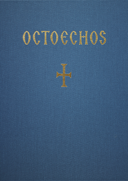 Octoechos (Holy Transfiguration)