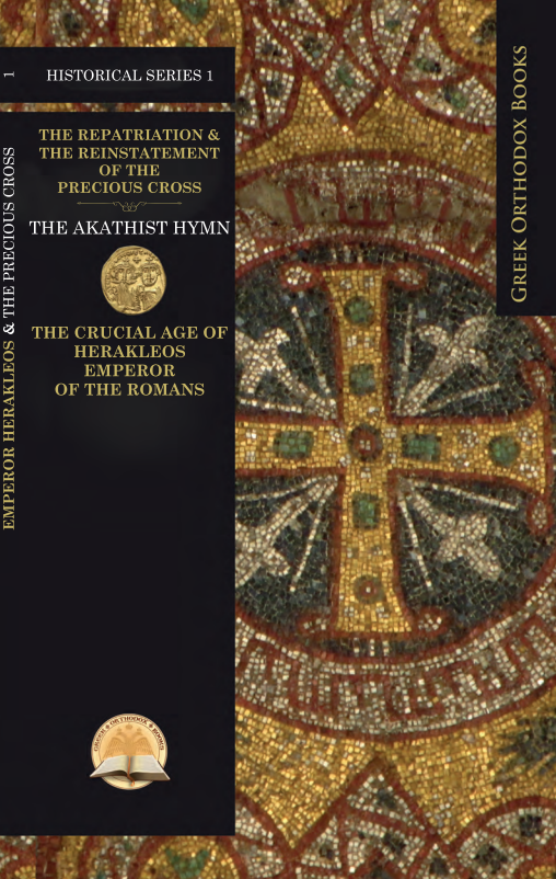 Emperor Herakleos & The Precious Cross - The Akathist Hymn