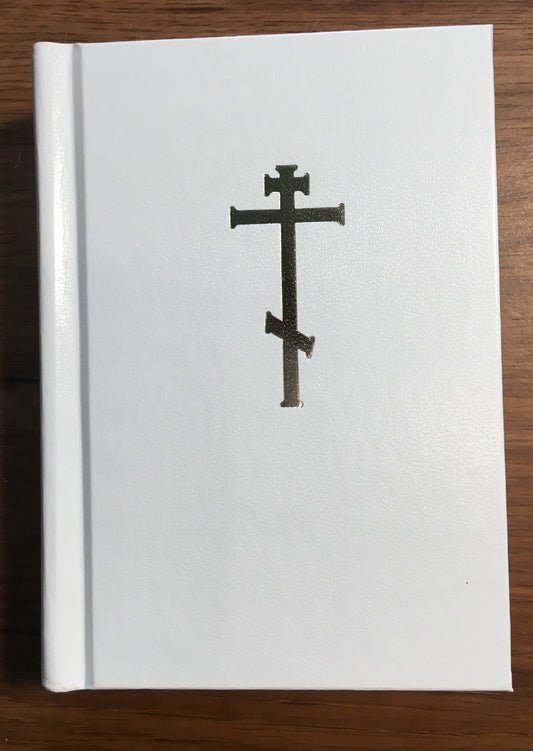 Bilingual Orthodox Prayer Book (SVIT)