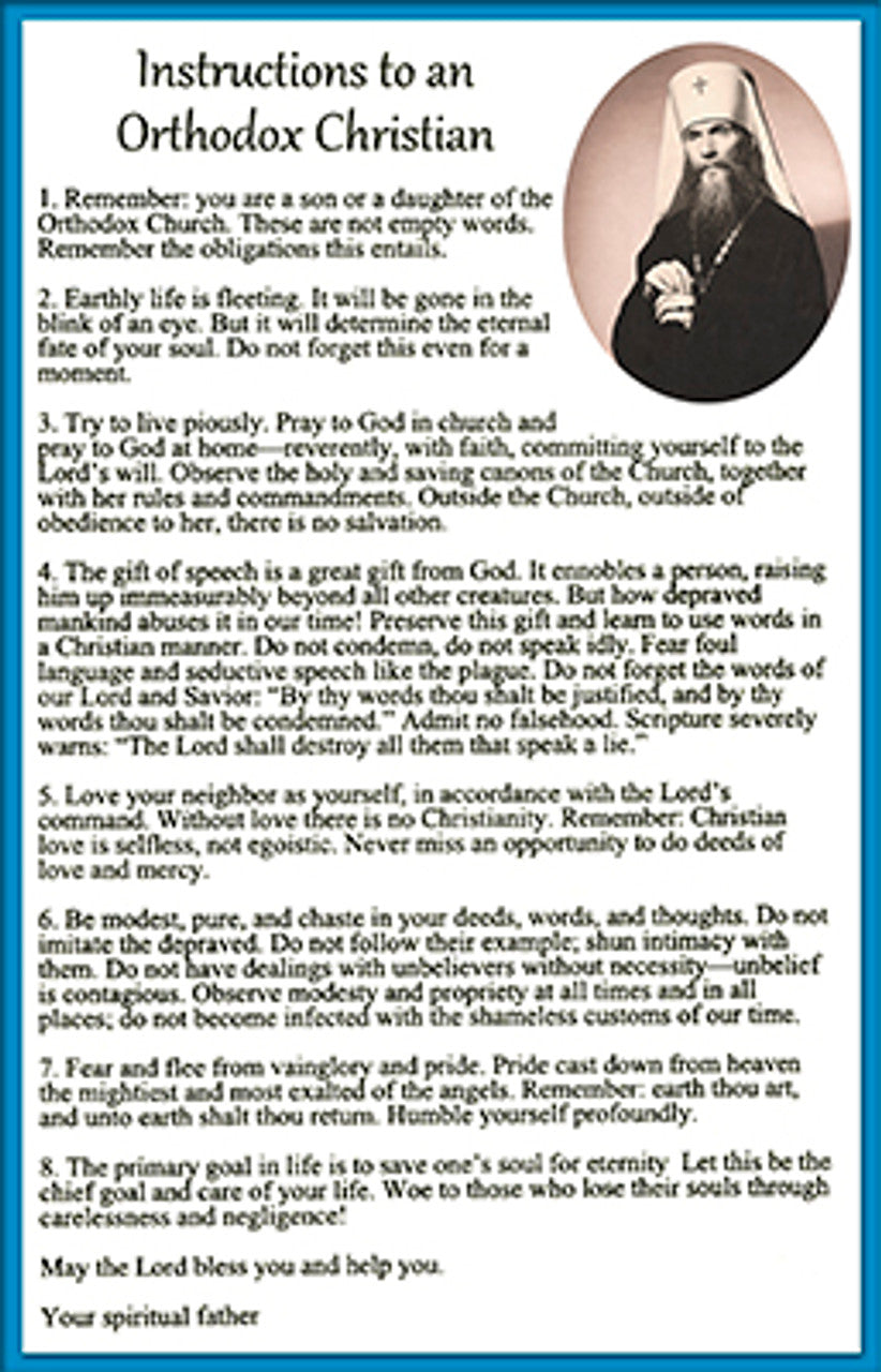Instructions to an Orthodox Christian (English) Made-To-Order Print