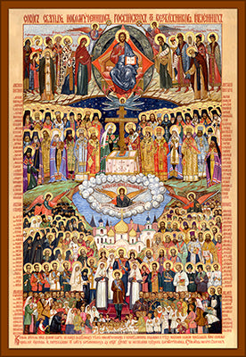 New Martyrs of Russia Mounted Jordanville Icon