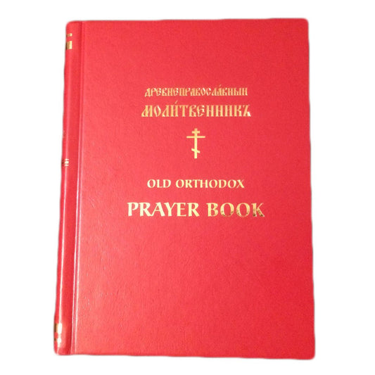 Old-Rite Orthodox Prayer Book