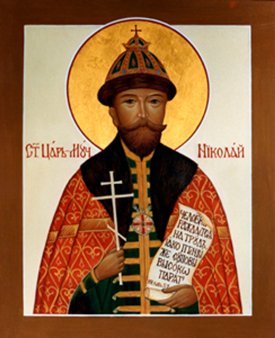 Royal Martyr Tsar Nicholas 4 Made-To-Order Icon