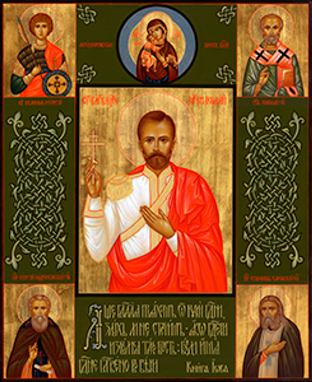 Royal Martyr Tsar Nicholas 7 Made-To-Order Icon