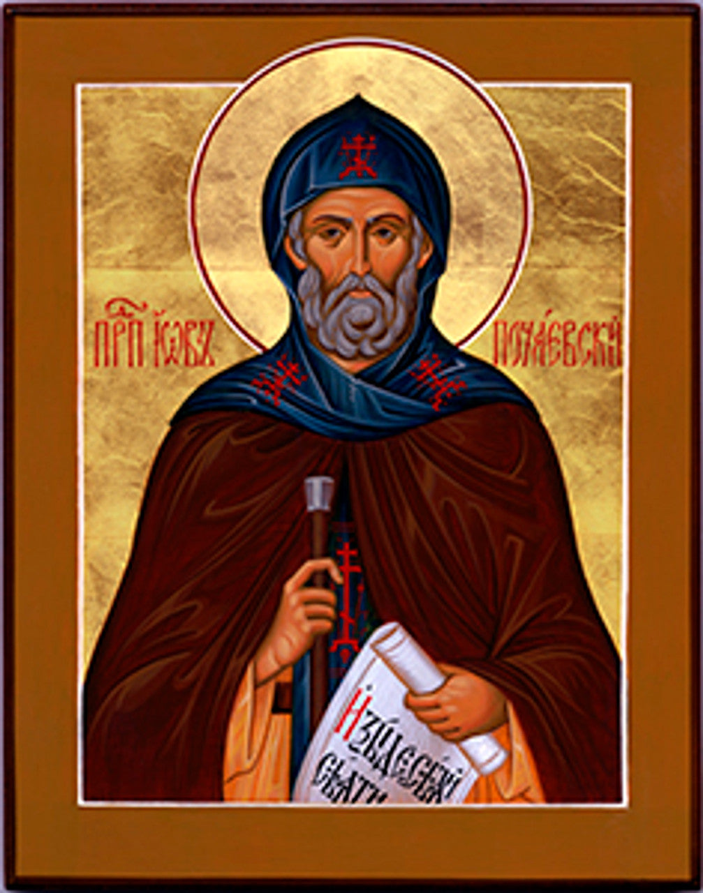 St. Job of Pochaev 6 Made-To-Order Icon