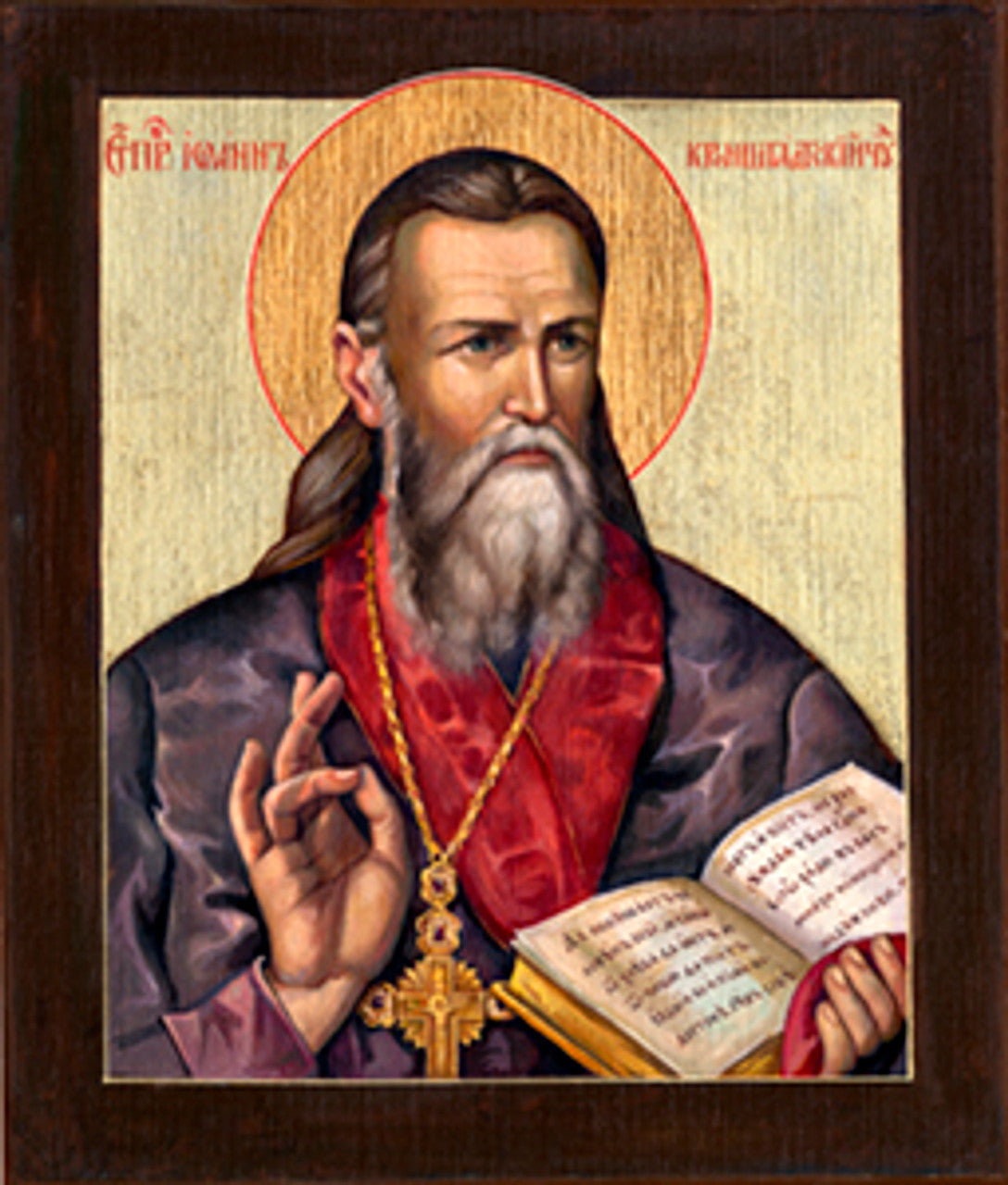 St. John of Kronstadt 3 Made-To-Order Icon