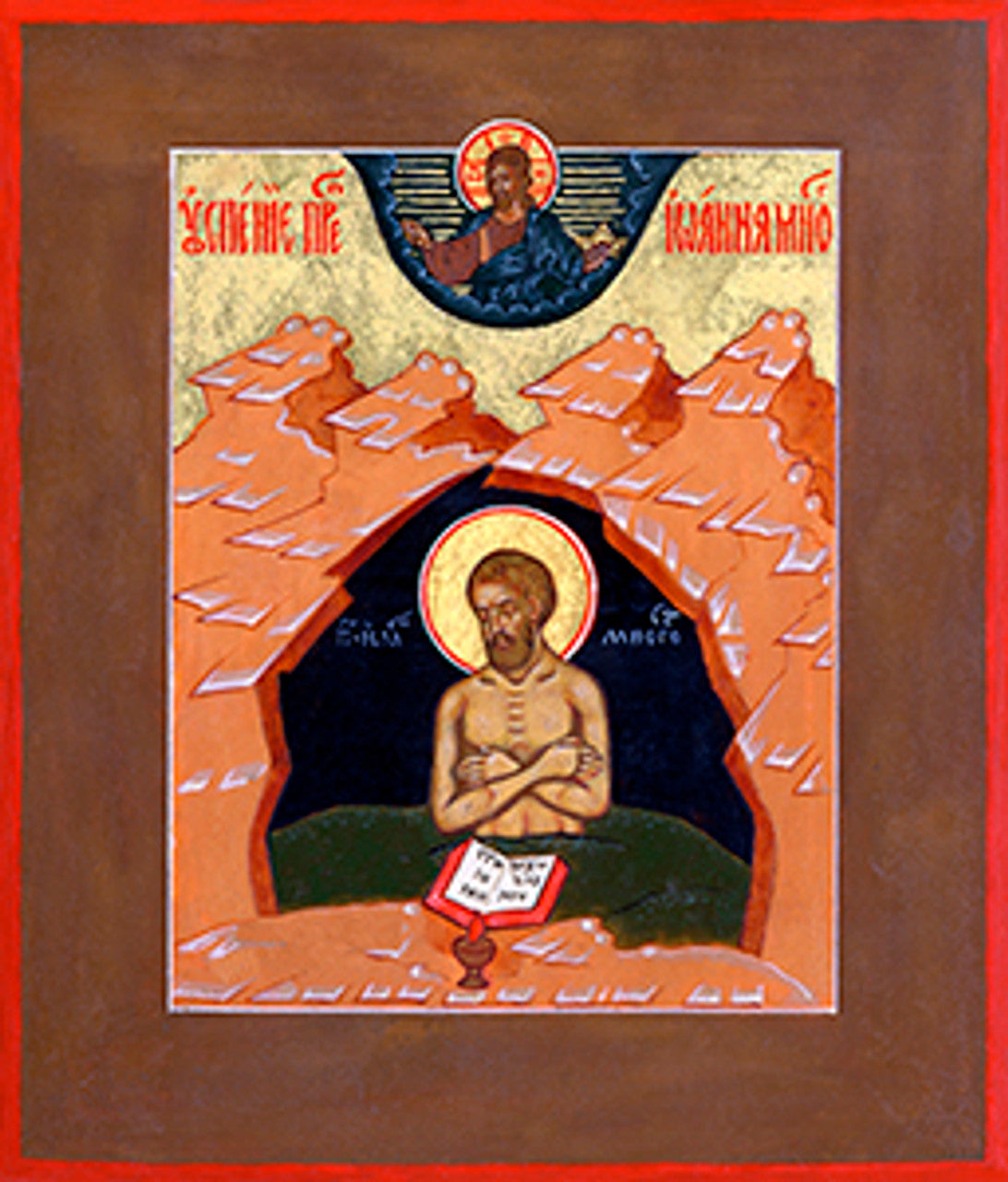St. John the Much-Suffering Made-To-Order Icon