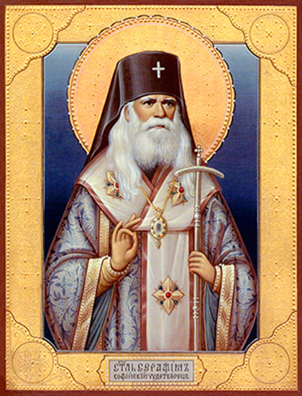St. Seraphim of Sofia Made-To-Order Icon