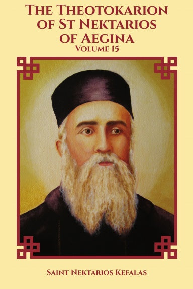 St Nektarios - Vol. 15: The Theotokarion of St Nektarios of Aegina