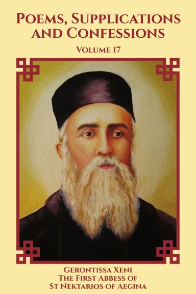St Nektarios - Vol. 17: Poems, Supplications, and Confessions