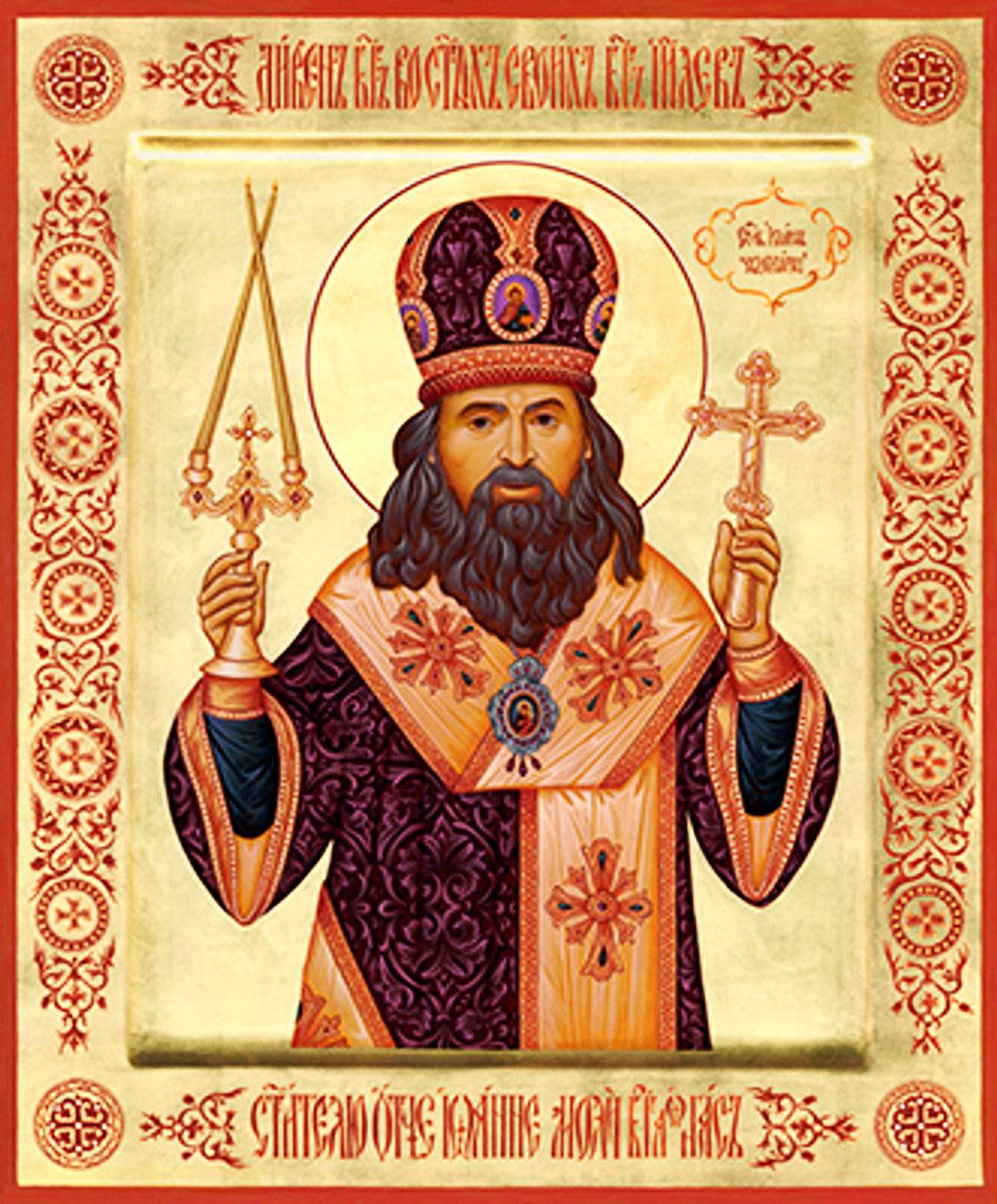 St. John of San Francisco (in vestments) Mounted Jordanville Icon
