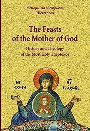 Τhe Feasts of the Mother of God