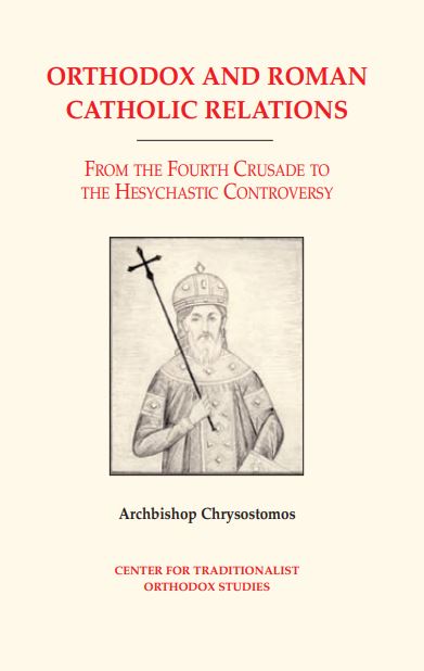 Orthodox and Roman Catholic Relations from the Fourth Crusade to the Hesychastic Controversy