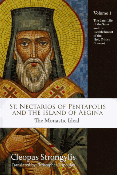 St. Nectarios of Pentapolis (V.1) and the Island of Aegina: The Monastic Ideal