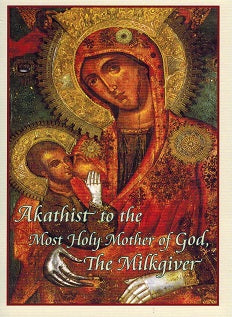 Akathist to the Most Holy Mother of God "The Milkgiver"