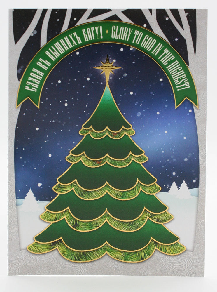 Jordanville Christmas Greeting Cards