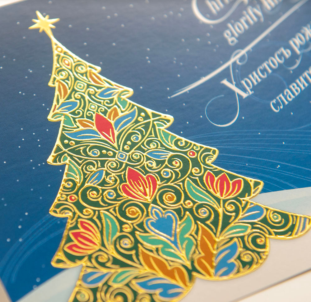 Jordanville Christmas Greeting Cards