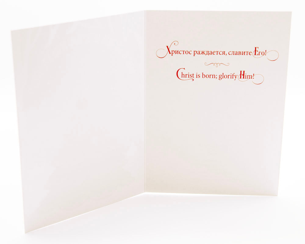 Jordanville Christmas Greeting Cards