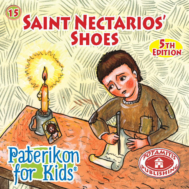 015 PFK: Saint Nectarios' Shoes