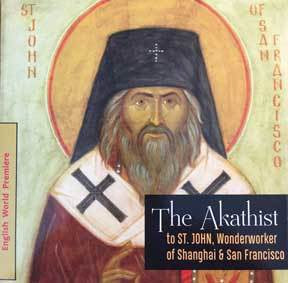 The Akathist to St. John, Wonderworker of Shanghai & San Francisco CD