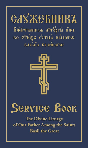 The Divine Liturgy of St Basil the Great: Slavonic-English Parallel Text