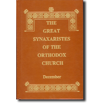 The Great Synaxaristes: Vol. 12 - December