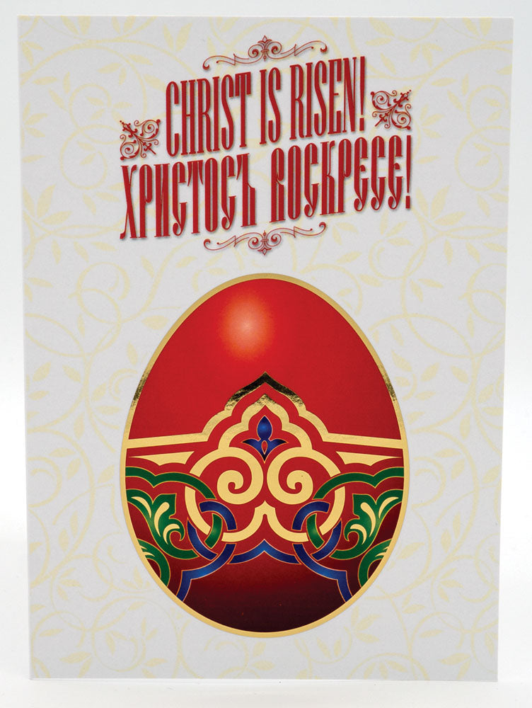 Jordanville Pascha Card - Crown