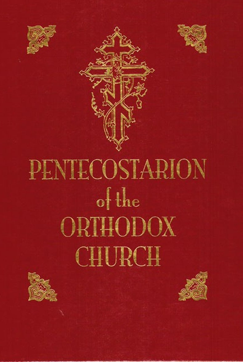 The Pentecostarion of the Orthodox Church