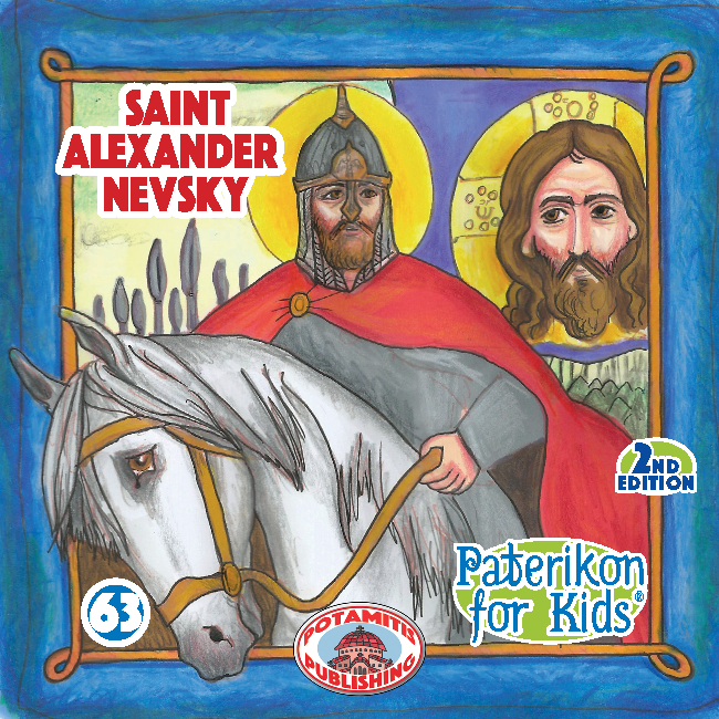 063 PFK: Saint Alexander Nevsky