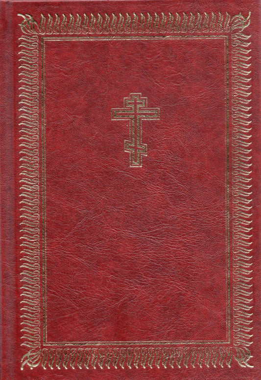Библия на церковно-славянском языке (РБО)