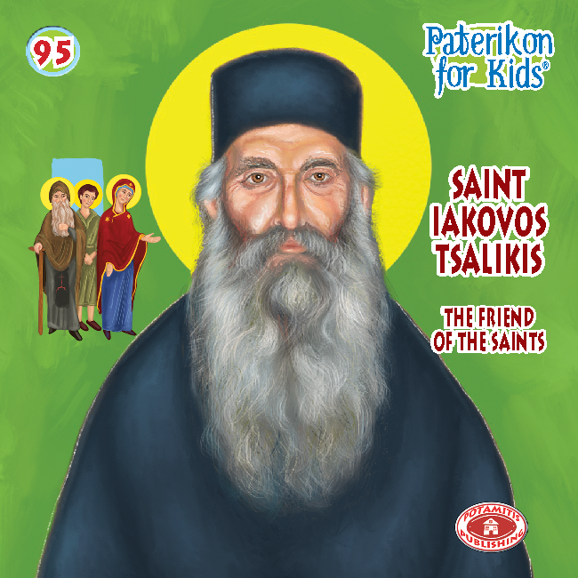 095 PFK: Saint Iakovos Tsalikis