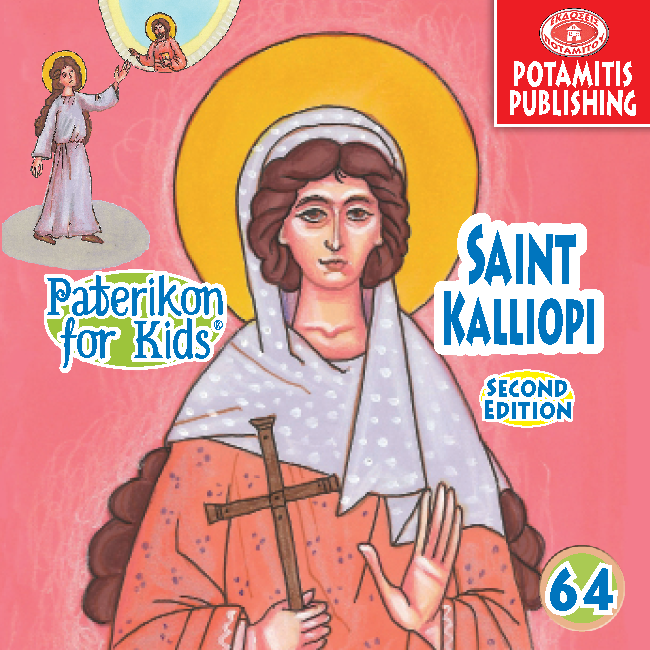 064 PFK: Saint Kalliopi