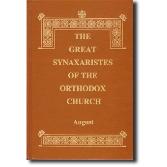 The Great Synaxaristes: Vol. 08 - August