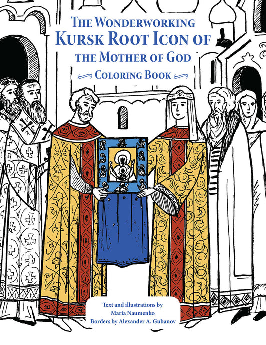 The Wonderworking Kursk Root Icon of the Mother of God: Coloring Book