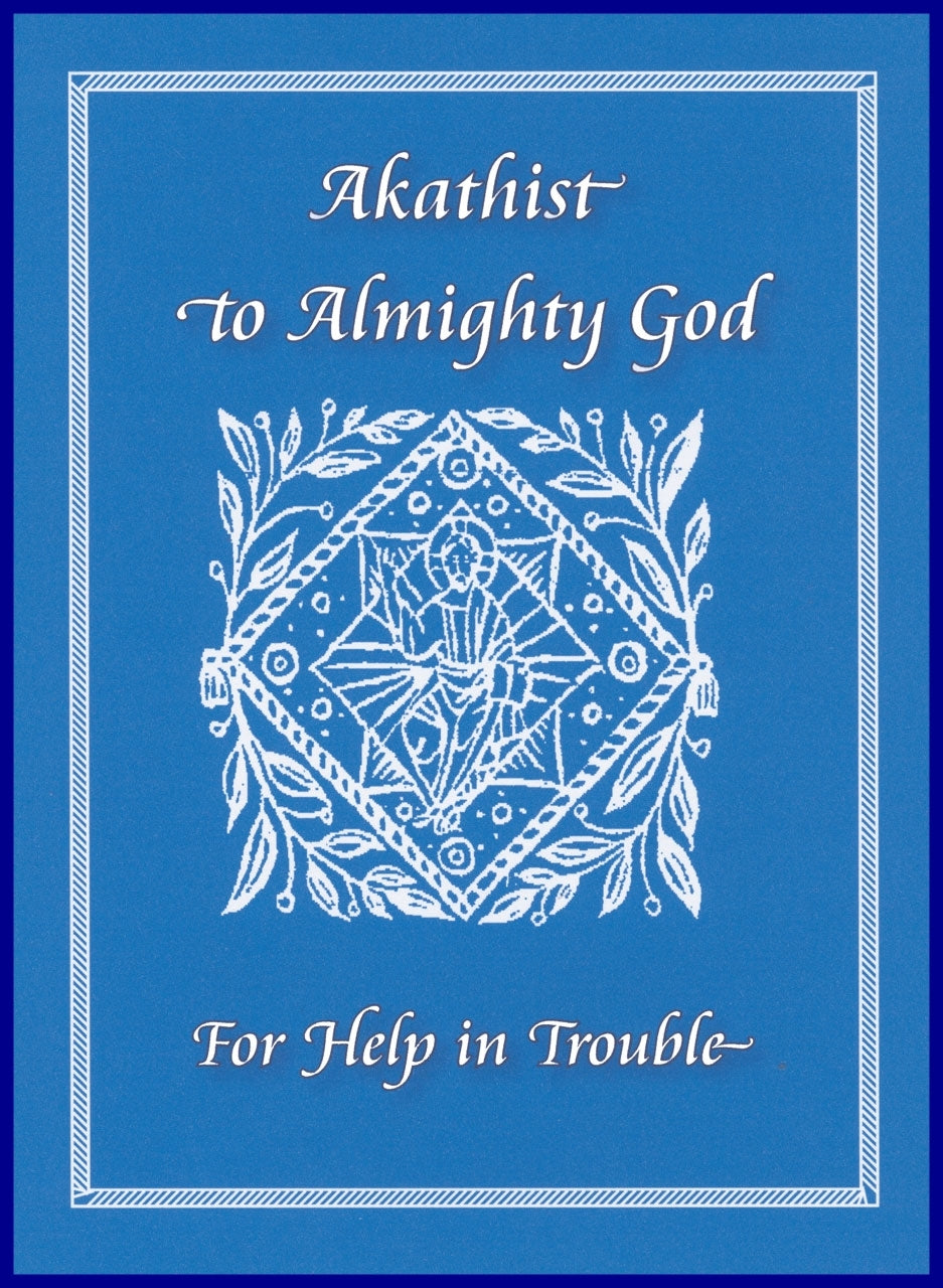 Akathist to Almighty God For Help in Trouble