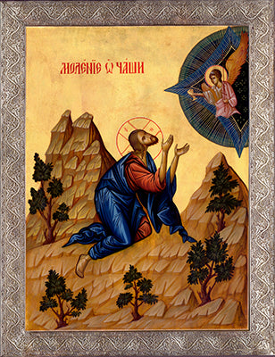 Christ Chalice Prayer 1 Made-To-Order Icon