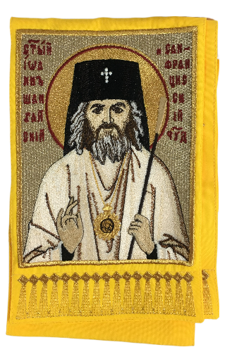 Gospel Bookmark - St. John of San Francisco