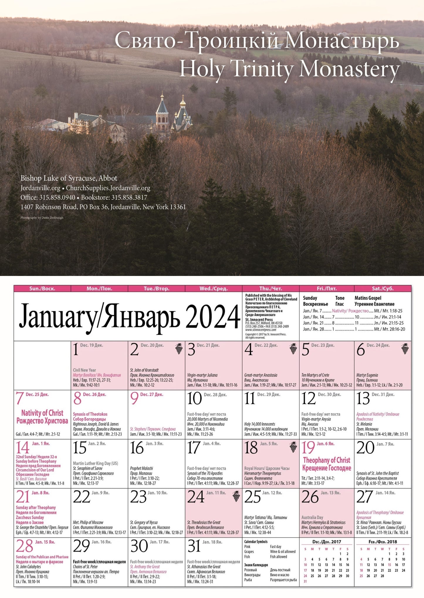 HTM Wall Calendar 2024