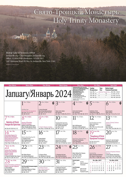 HTM Wall Calendar 2024