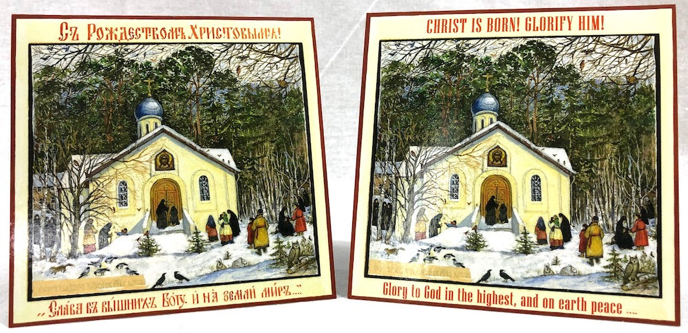 Greeting Card - Christmas "Skete"